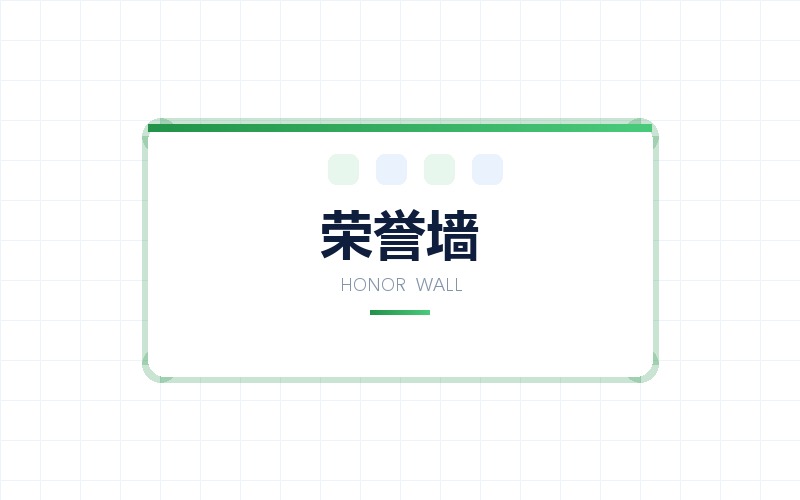 校园宣传栏与荣誉墙版面设计排版